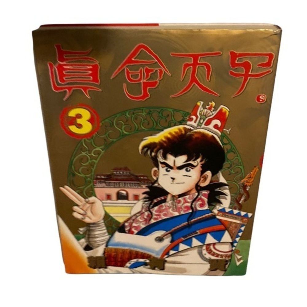 Destined Emperor #3 TLC COMICS.